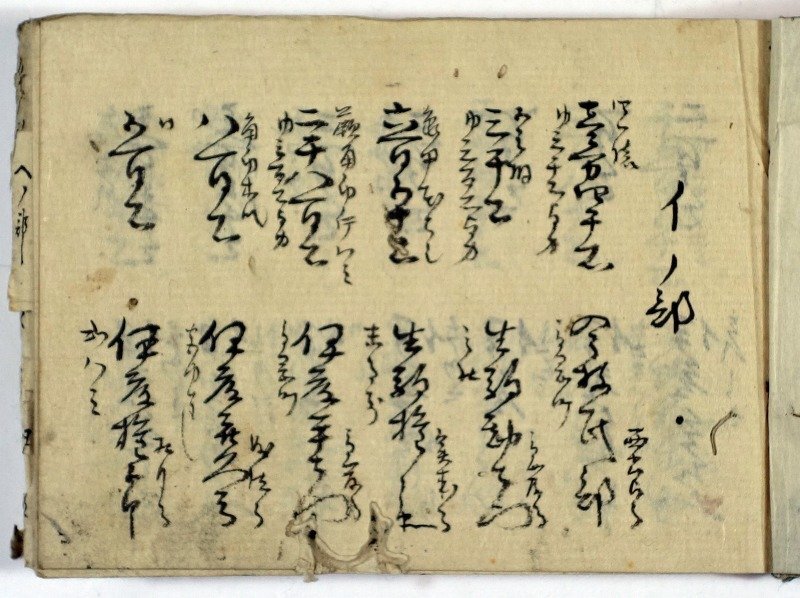11220円 ○極上和本YM4611○小野篁歌字尽〈小野篁〉歌字尽 延宝5 11220円 ○極上和本YM4611○小野篁歌字尽〈小野篁〉歌字尽 延宝5
