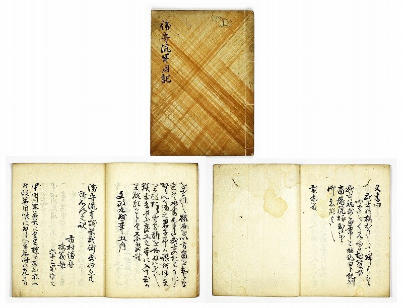 即決 アンティーク、天文暦学書、江戸期和本1689(元禄2)年 即決 アンティーク、天文暦学書、江戸期和本1689(元禄2)年