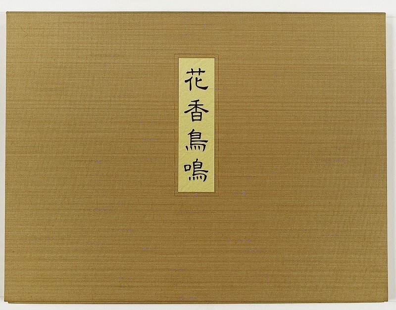 古絵地図 古絵図 鎌倉 街並み 江戸時代 額入り 鶴岡八幡宮 24.5 古絵地図 古絵図 鎌倉 街並み 江戸時代 額入り 鶴岡八幡宮 24.5