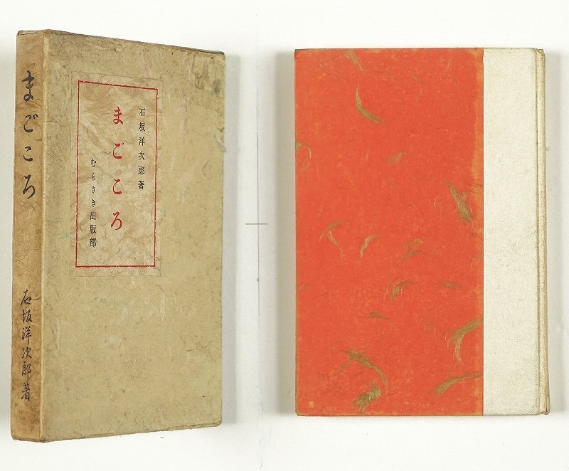 人気 金富士】値下げ中 「熟語類聚詩学類典」明治25年(1892年)再版 和書