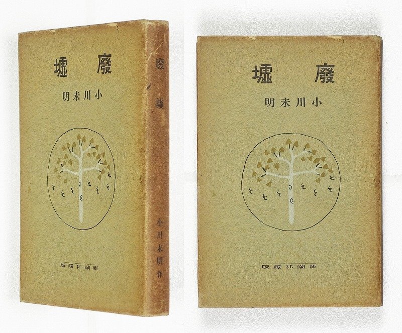 中古】 大砲から大鵬まで 土俵を見つめて六十年 (1961年) - 和書 中古】 大砲から大鵬まで 土俵を見つめて六十年 (1961年) - 和書