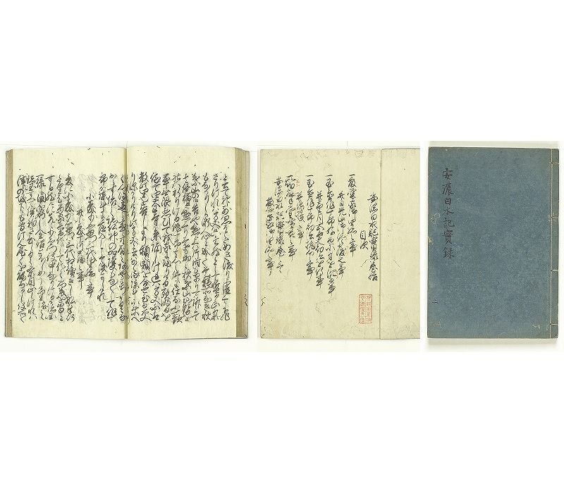 16286円 安濃白水記実録 井面氏寛政元年写し - 和書 16286円 安濃白水記実録 井面氏寛政元年写し - 和書