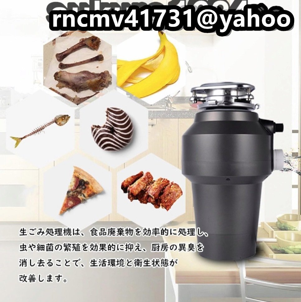 81SHOP」家庭用 ディスポーザー Food Waste Disposer 生ごみ処理 81SHOP」家庭用 ディスポーザー Food Waste Disposer 生ごみ処理