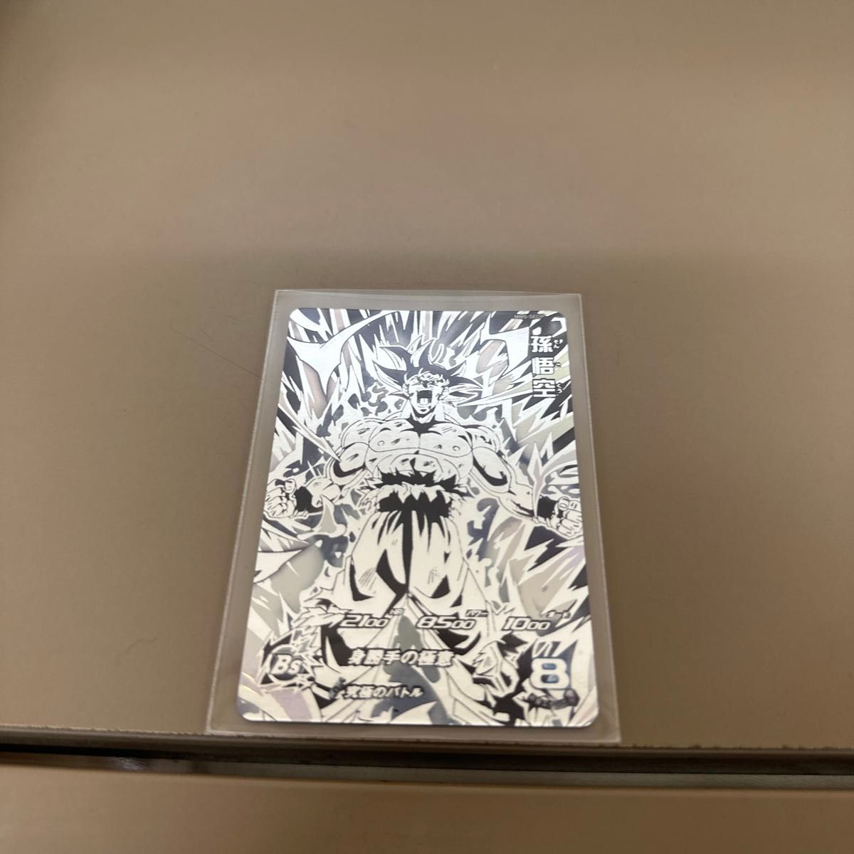 大特価 イラスト パラレル Amazon.co.jp: 悟空身勝手の極意SDBH 大特価 イラスト パラレル Amazon.co.jp: 悟空身勝手の極意SDBH