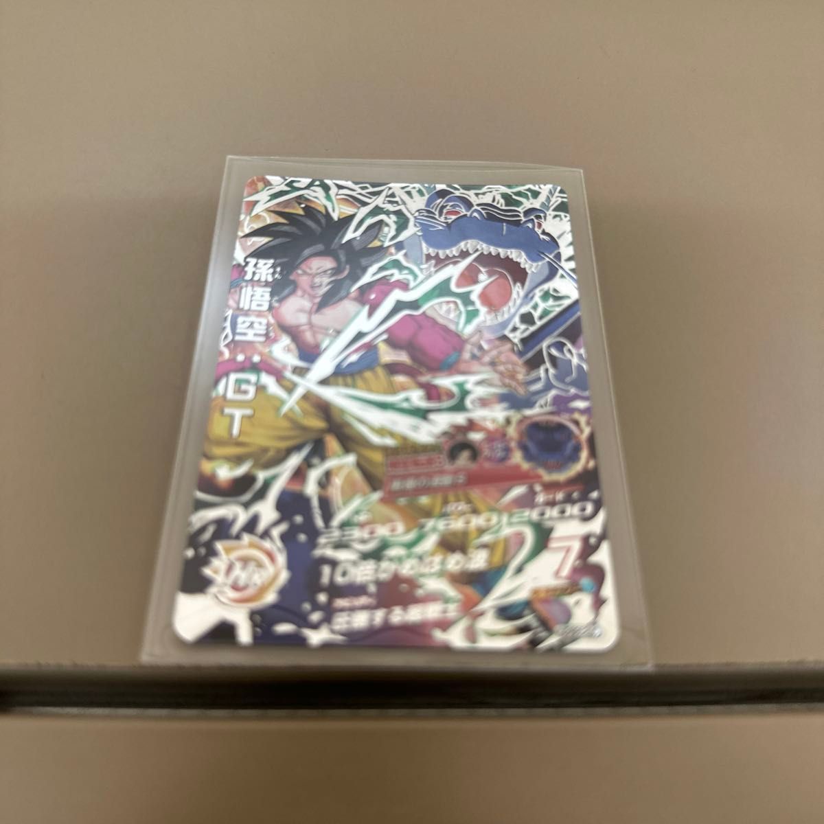 鬼美品 ドラゴンボールヒーローズカード 身勝手の極意悟空 鬼美品 ドラゴンボールヒーローズカード 身勝手の極意悟空