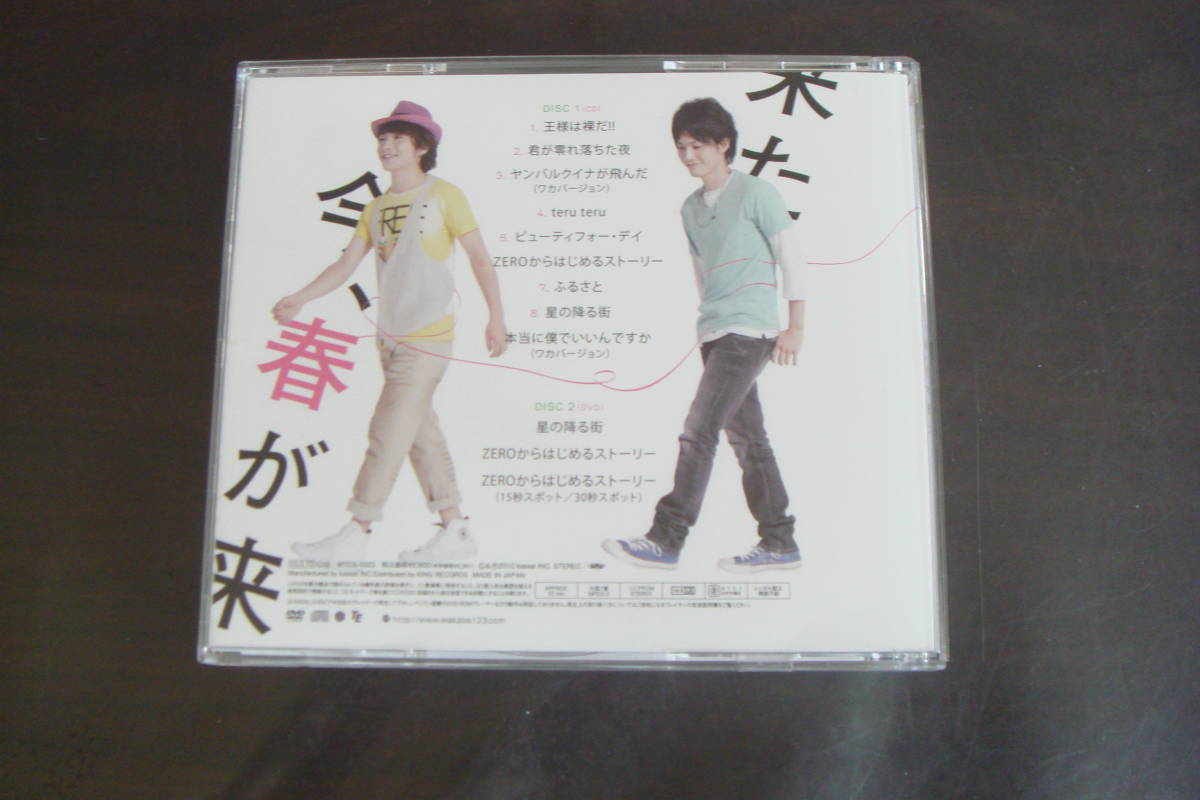 CD＆DVD　ワカバ/今、春が来た_画像4