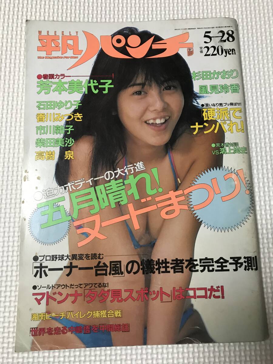 雑誌】コメットシスターズ Comet SISTERS 創刊3号 1986年11月 雑誌】コメットシスターズ Comet SISTERS 創刊3号 1986年11月