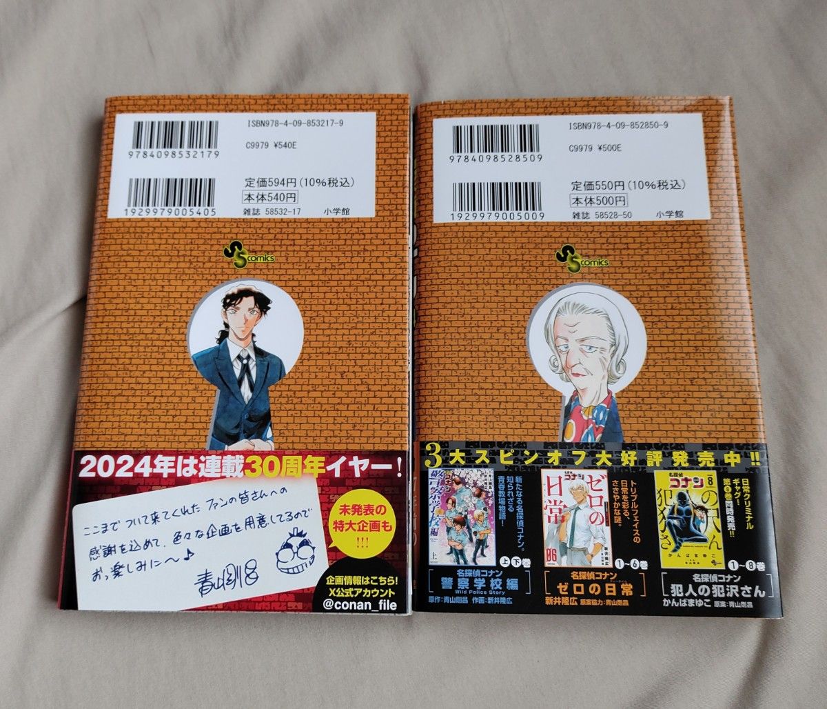 美品 名探偵コナン 105巻 104巻 最新刊 コミック|Yahoo!フリマ 美品 名探偵コナン 105巻 104巻 最新刊 コミック|Yahoo!フリマ