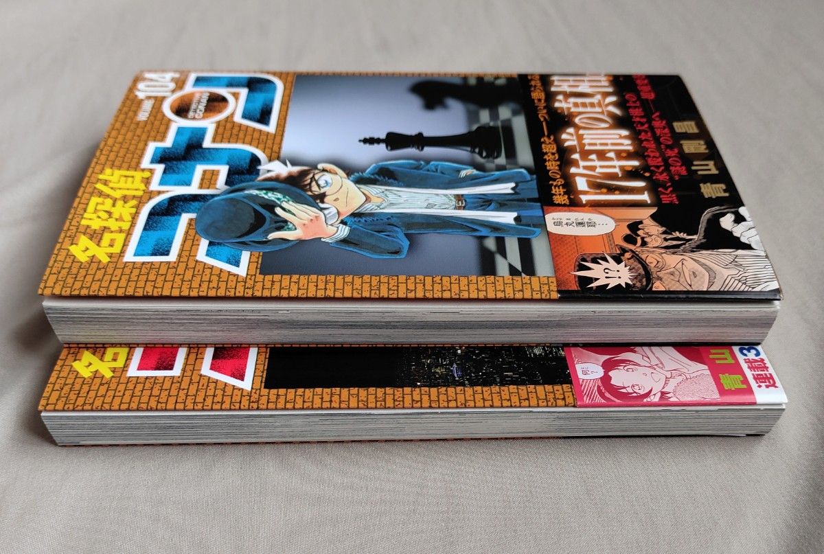 美品 名探偵コナン 105巻 104巻 最新刊 コミック|Yahoo!フリマ 美品 名探偵コナン 105巻 104巻 最新刊 コミック|Yahoo!フリマ
