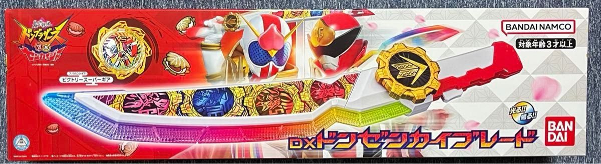 完璧 暴太郎戦隊ドンブラザーズVSゼンカイジャー ドンゼンカイ 戦隊シリーズ