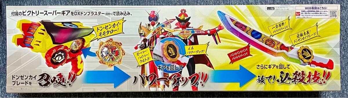 好評 暴太郎戦隊ドンブラザーズVSゼンカイジャー ドンゼンカイ 戦隊シリーズ
