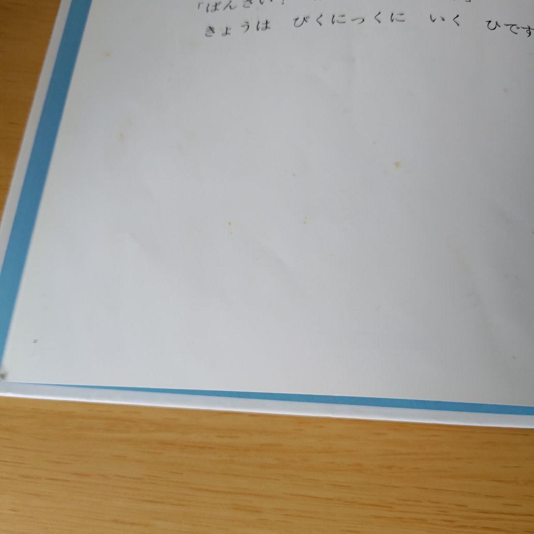 レビューの多い高評価商品特集！ s-4752p 絵本 幼児｜Yahoo こどものとも 福音館書店 27冊セット 絵本+児童書