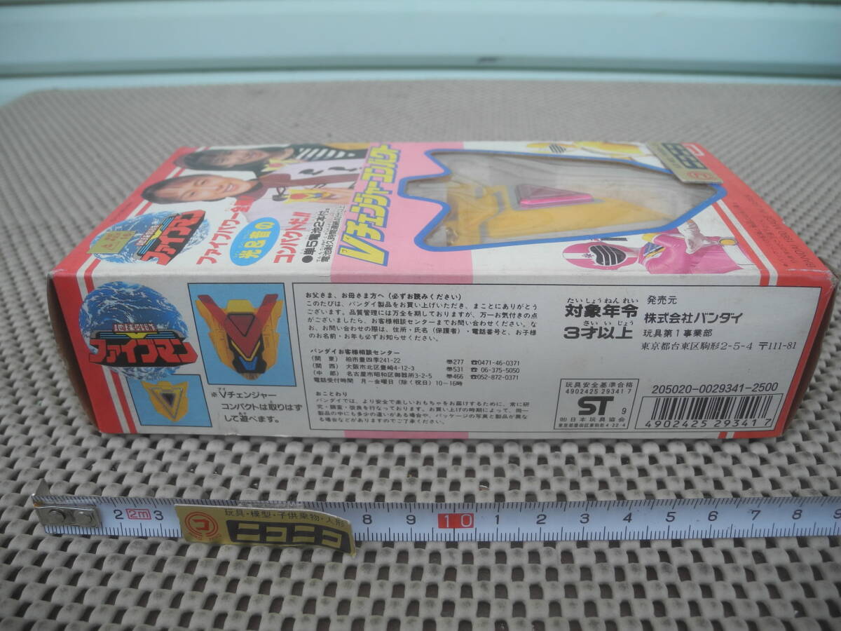 新品未開封】「地球戦隊ファイブマン」 Vチェンジャーコンパクト 新品未開封】「地球戦隊ファイブマン」 Vチェンジャーコンパクト