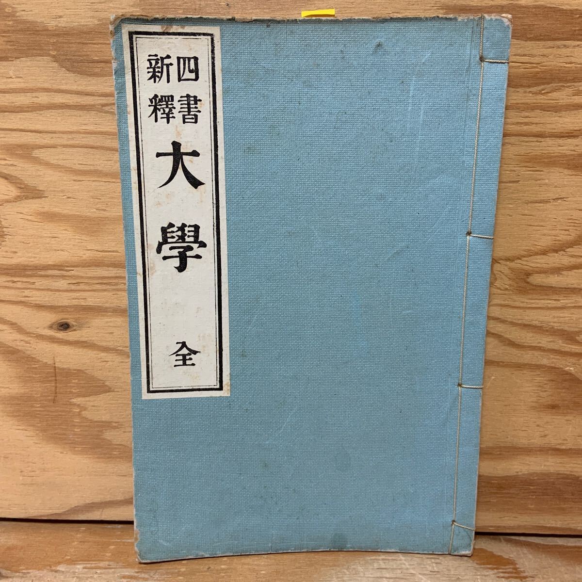 ○極上和本YM4875○江戸明治和本等>堀之内詣 堀の内詣 堀内詣 ○極上和本YM4875○江戸明治和本等>堀之内詣 堀の内詣 堀内詣