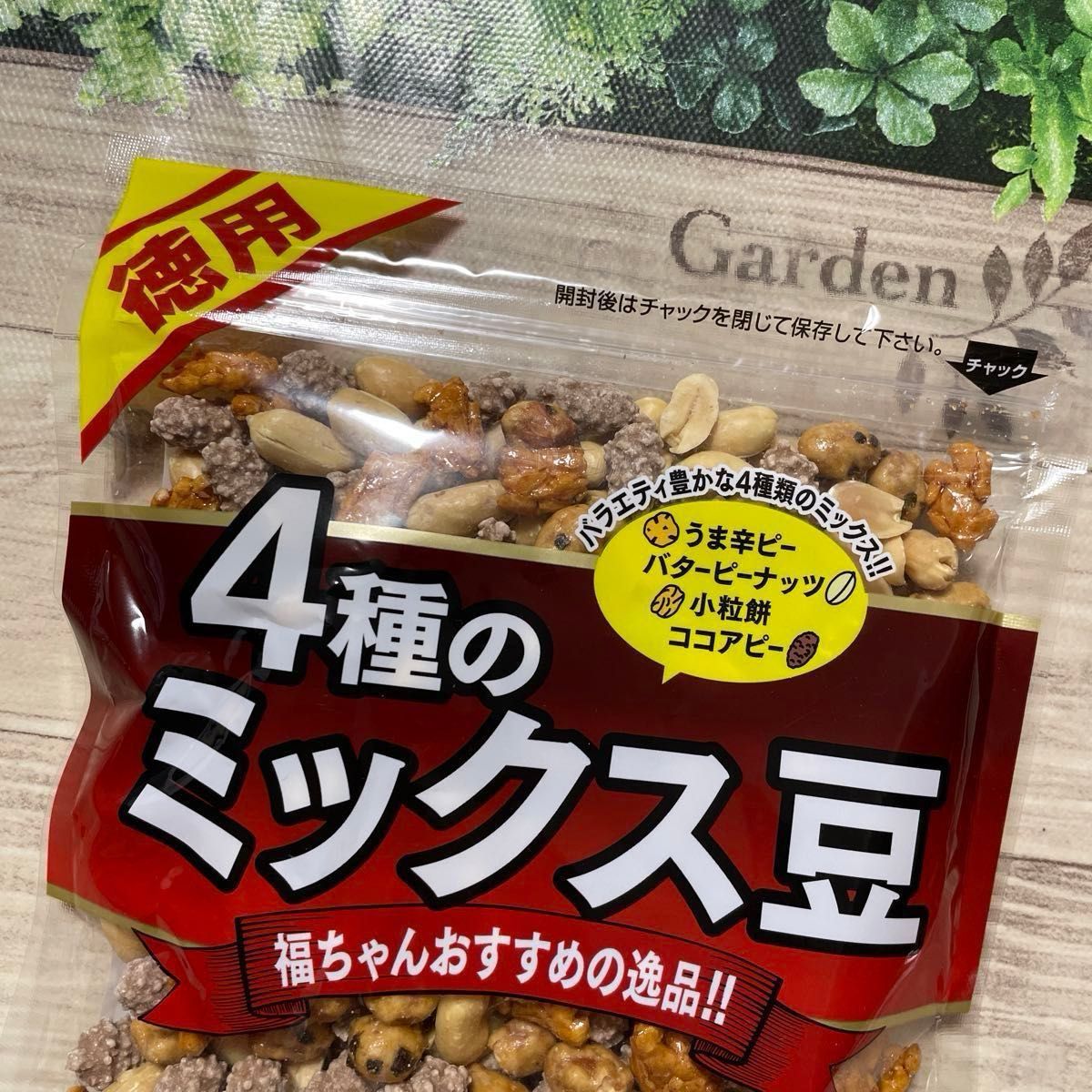 福豊堂 徳用 4種のミックス豆 & 南風堂 味ピー甘辛醤油味 各1袋づつ 計2袋セット おつまみナッツ