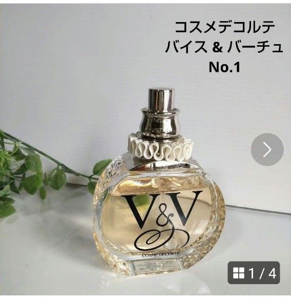 コスメデコルテ バイス&バーチュ No 1 オードトワレ 香水 50ml コスメデコルテ バイス&バーチュ No 1 オードトワレ 香水 50ml