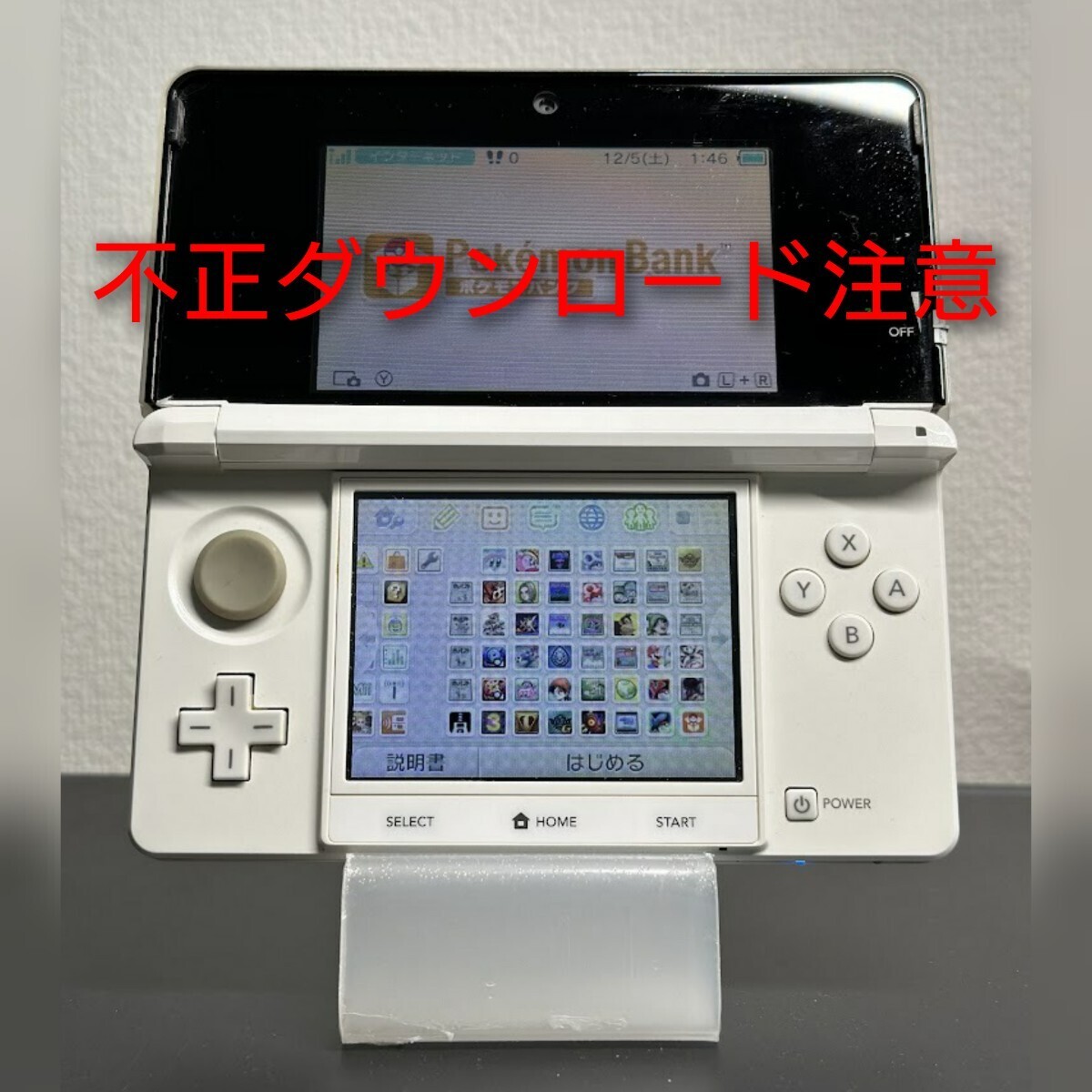 不正ソフト注意】3DS Wii バーチャルコンソール アンバサダー 不正ソフト注意】3DS Wii バーチャルコンソール アンバサダー