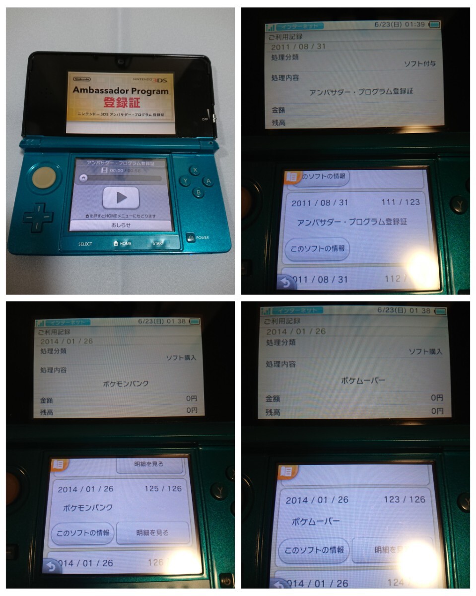 ニンテンドー 3DS本体 アンバサダープログラム + ポケモン ニンテンドー 3DS本体 アンバサダープログラム + ポケモン