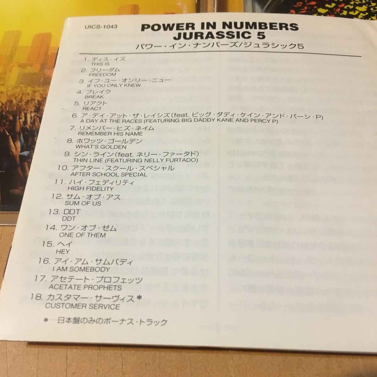 ヤフオク Jurassic 5 ジュラシック5 Power In Numbers ヤフオク Jurassic 5 ジュラシック5 Power In Numbers