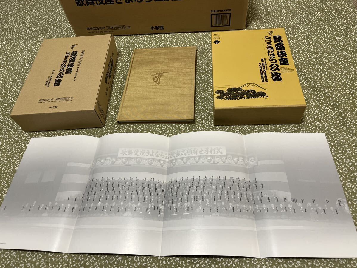 歌舞伎座DVDBOOK 歌舞伎座さよなら公演16か月全記録全8巻 英語 歌舞伎座DVDBOOK 歌舞伎座さよなら公演16か月全記録全8巻 英語