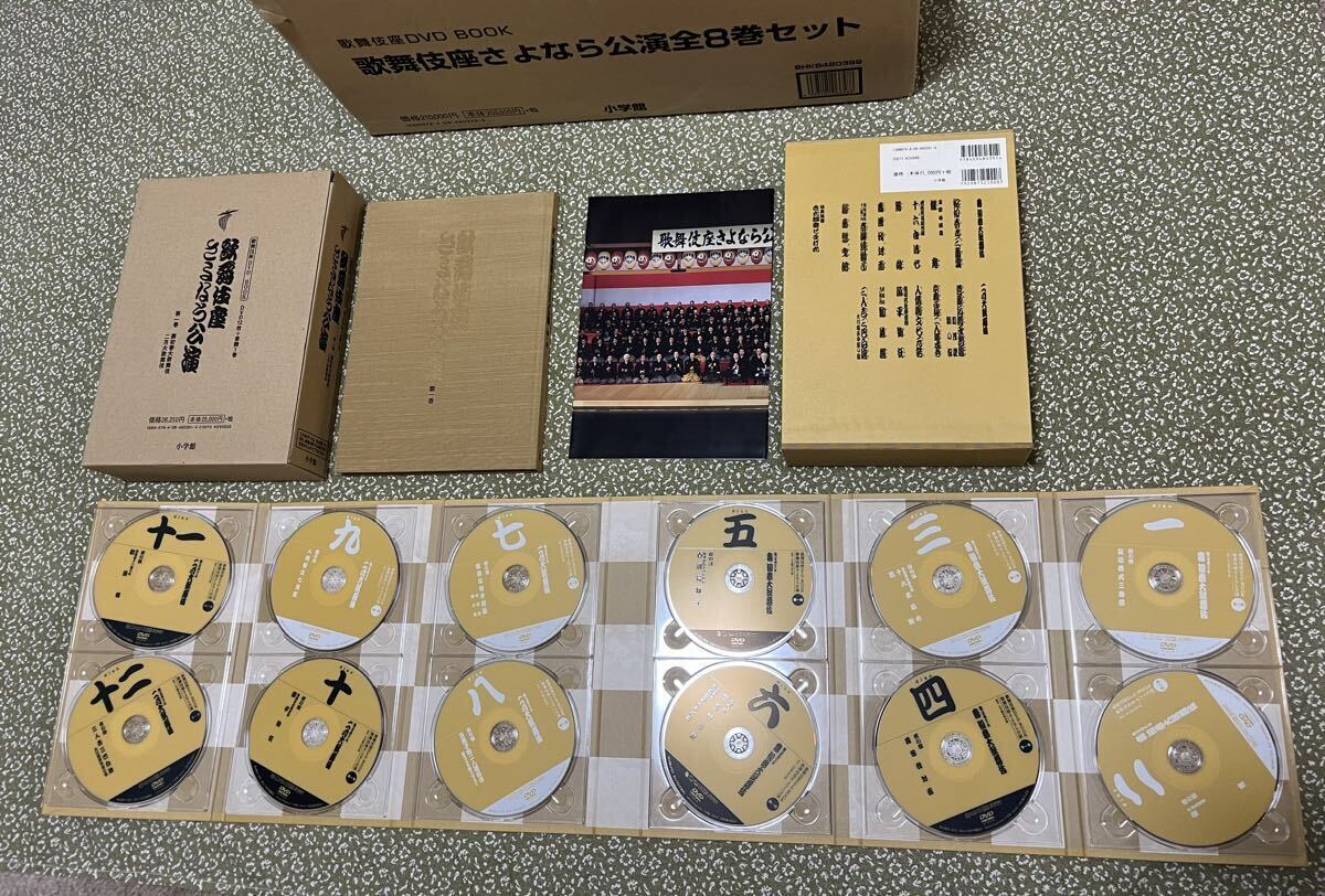 歌舞伎座DVDBOOK 歌舞伎座さよなら公演16か月全記録全8巻 英語 歌舞伎座DVDBOOK 歌舞伎座さよなら公演16か月全記録全8巻 英語