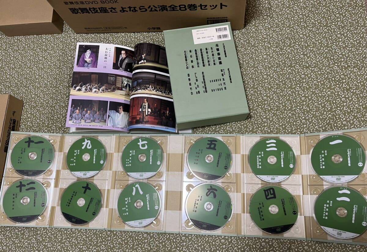 歌舞伎座DVDBOOK 歌舞伎座さよなら公演16か月全記録全8巻 英語 歌舞伎座DVDBOOK 歌舞伎座さよなら公演16か月全記録全8巻 英語