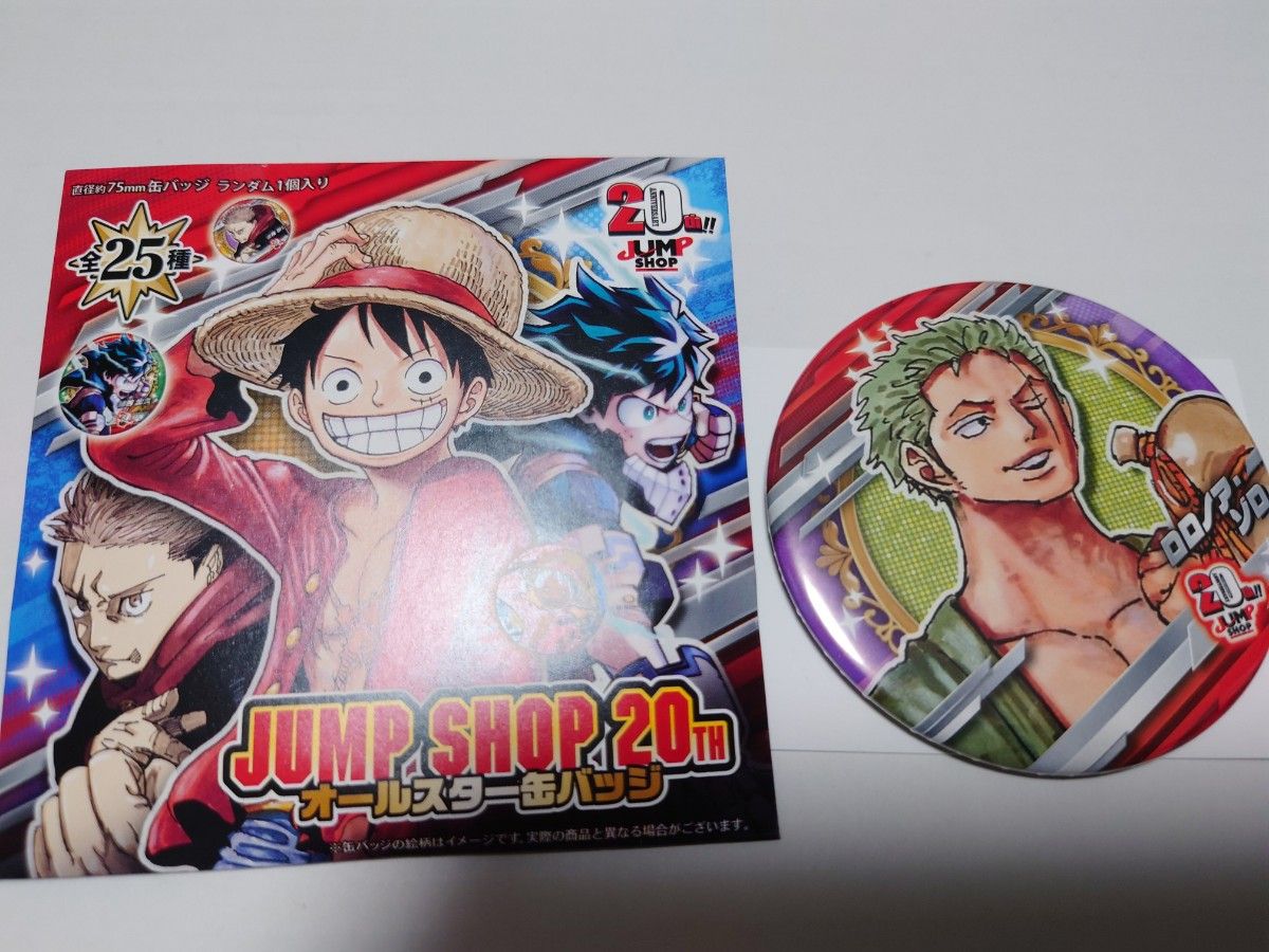 ジャンプショップ 20th ⭐︎オールスター 缶バッジ⭐︎ ONE ジャンプショップ 20th ⭐︎オールスター 缶バッジ⭐︎ ONE