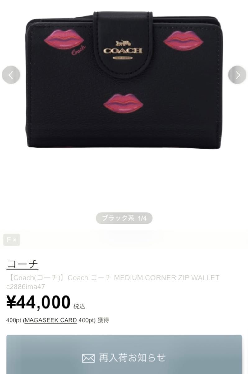 未使用 貴重 COACH コーチ 財布 リップ ブラック ピンク 未使用 貴重 COACH コーチ 財布 リップ ブラック ピンク