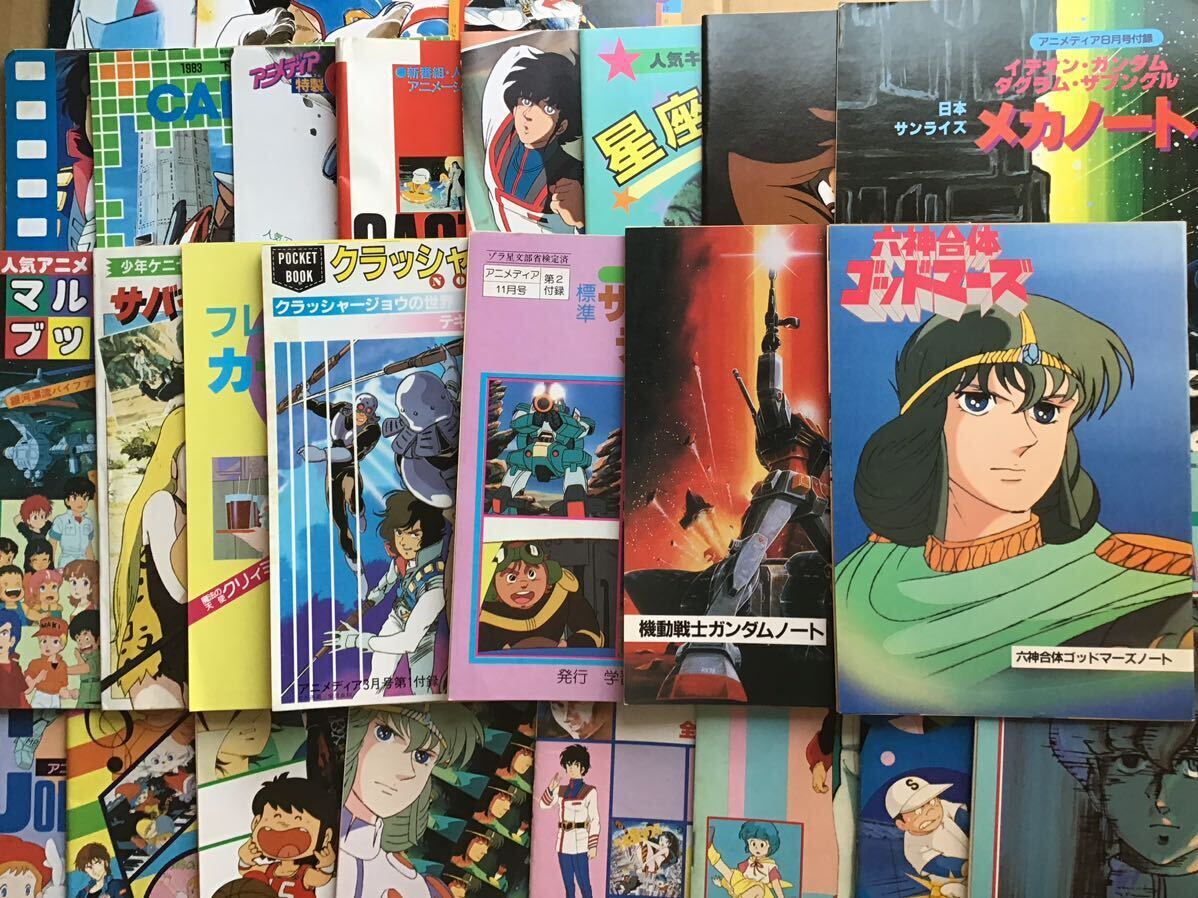 アニメディア 1982〜1984 冊子付録他 26点セット アニメーション アニメディア 1982〜1984 冊子付録他 26点セット アニメーション