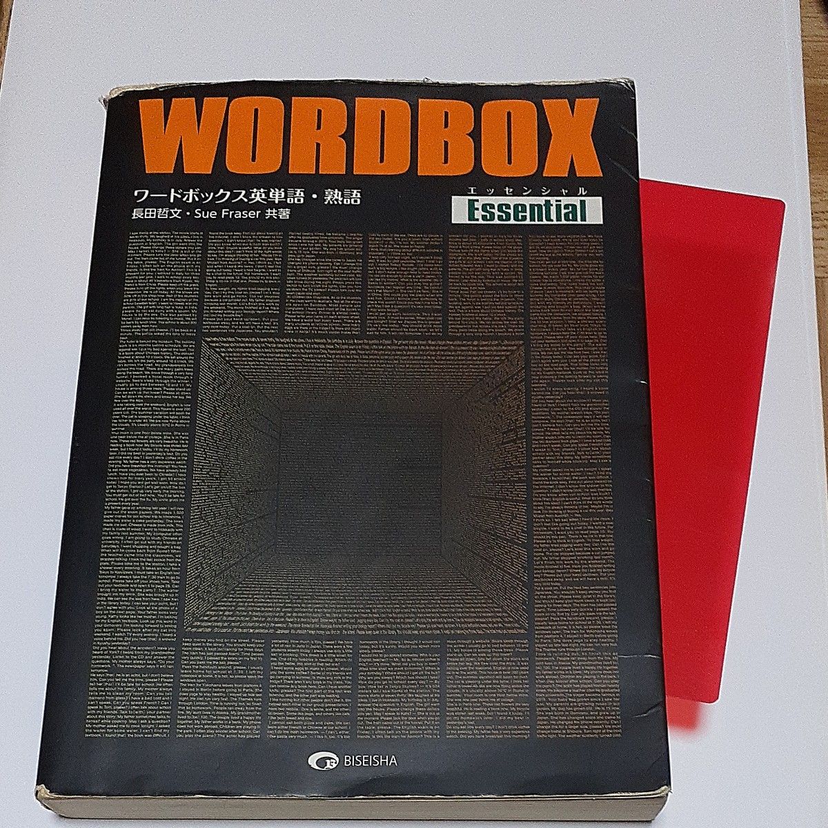 ワードボックス 英単語 熟語 無料で音声が聴けます|Yahoo ワードボックス 英単語 熟語 無料で音声が聴けます|Yahoo