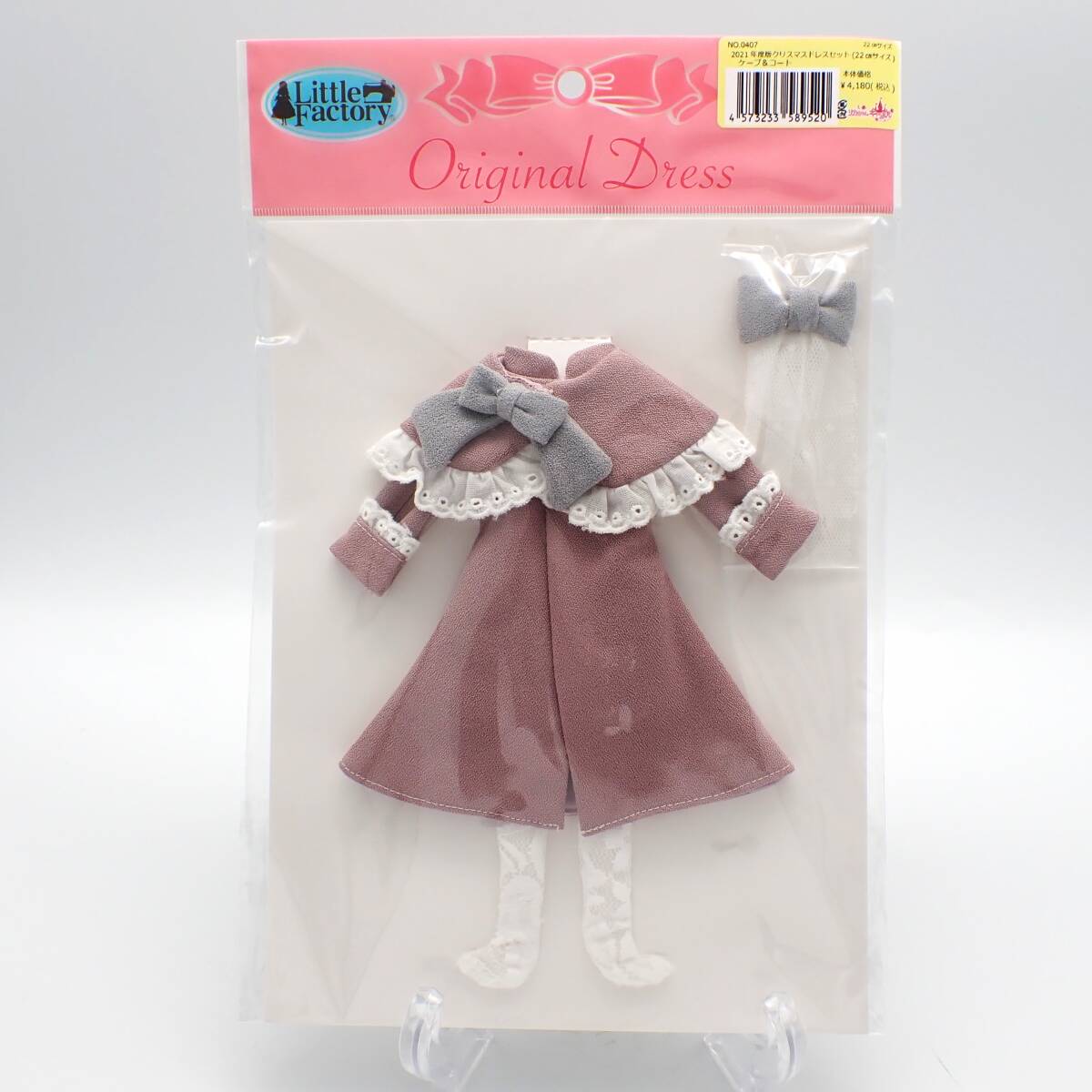リカちゃんキャッスル ドレス 2021年 クリスマスドレスセット リカちゃんキャッスル ドレス 2021年 クリスマスドレスセット