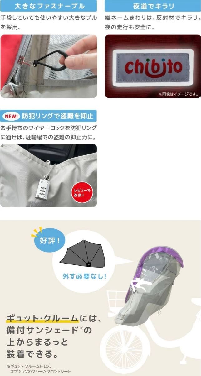 chibito チャイルドシートカバー レイン 前用 PLUS2 オレンジ chibito チャイルドシートカバー レイン 前用 PLUS2 オレンジ