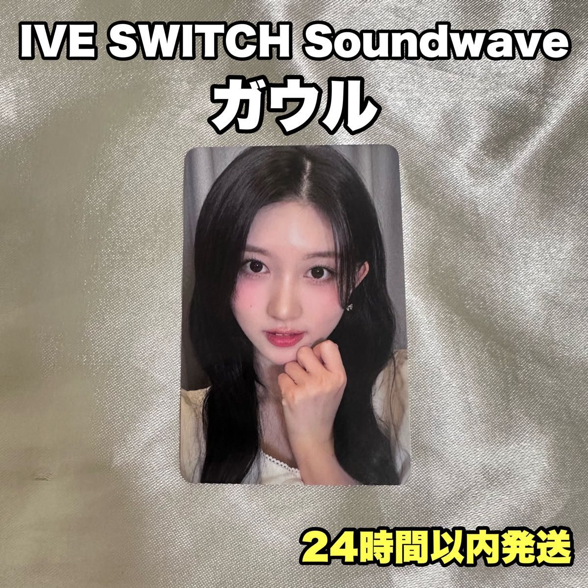 公式品】IVE SWITCH Soundwave トレカ ガウル|Yahoo!フリマ(旧 公式品】IVE SWITCH Soundwave トレカ ガウル|Yahoo!フリマ(旧