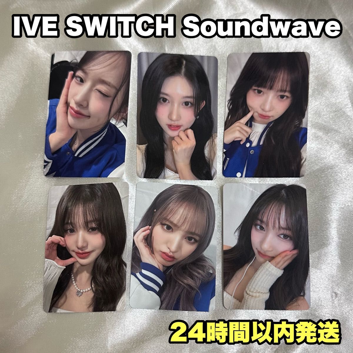 公式品】IVE SWITCH Soundwave トレカ 6枚セット コンプ|Yahoo 公式品】IVE SWITCH Soundwave トレカ 6枚セット コンプ|Yahoo