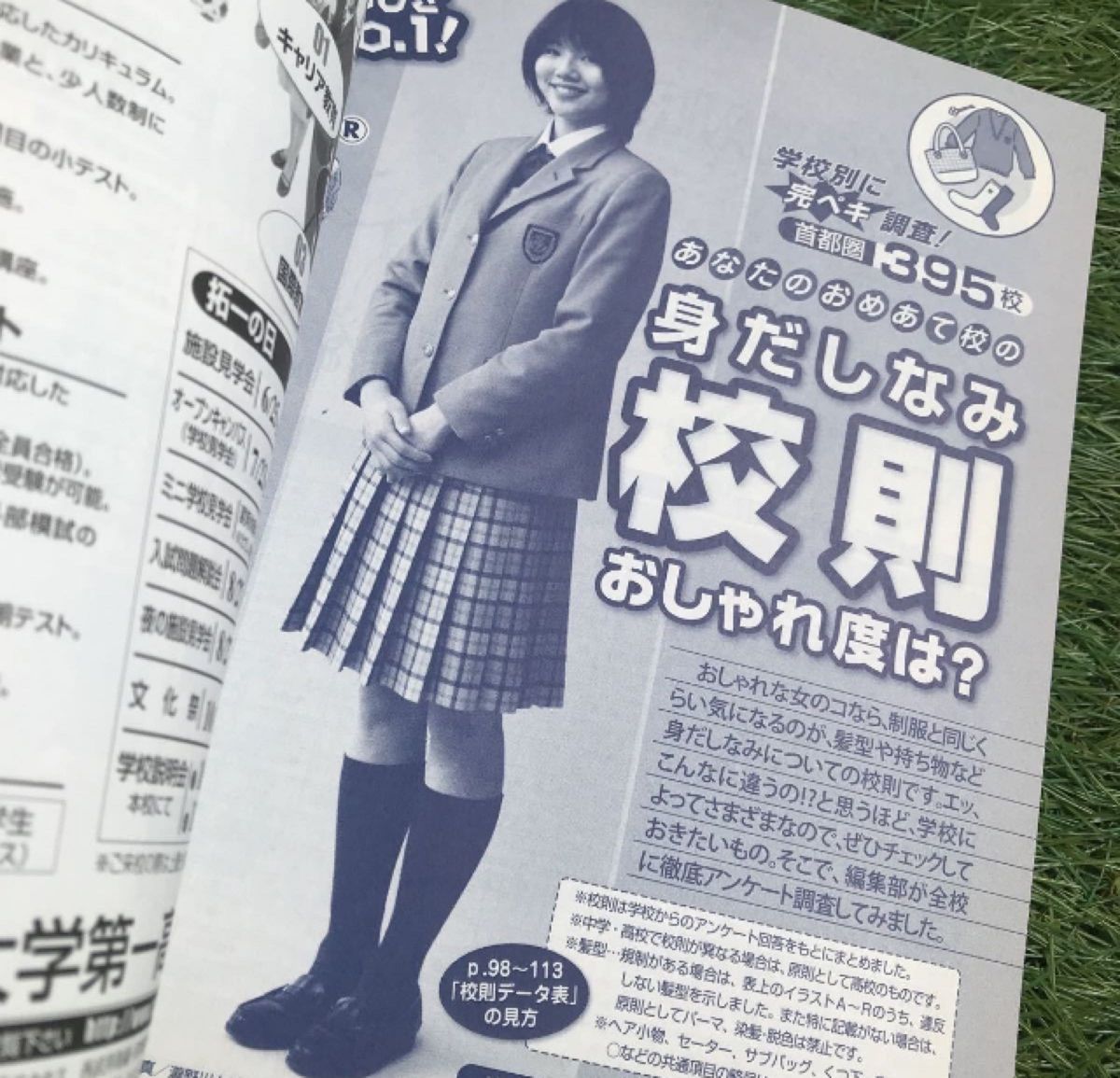 限定値下 廃盤希少 美品 2012年入試用有名私立女子校&共 限定値下 廃盤希少 美品 2012年入試用有名私立女子校&共