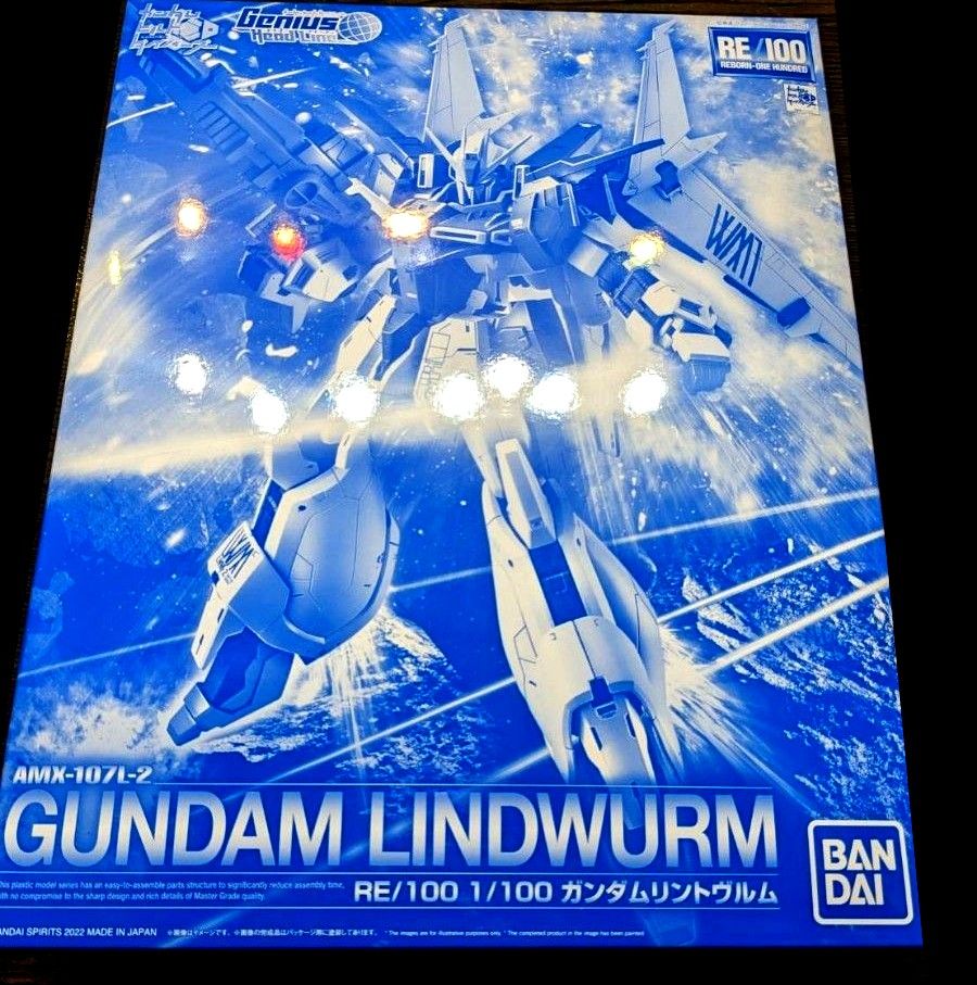 RE/100 リントヴルム