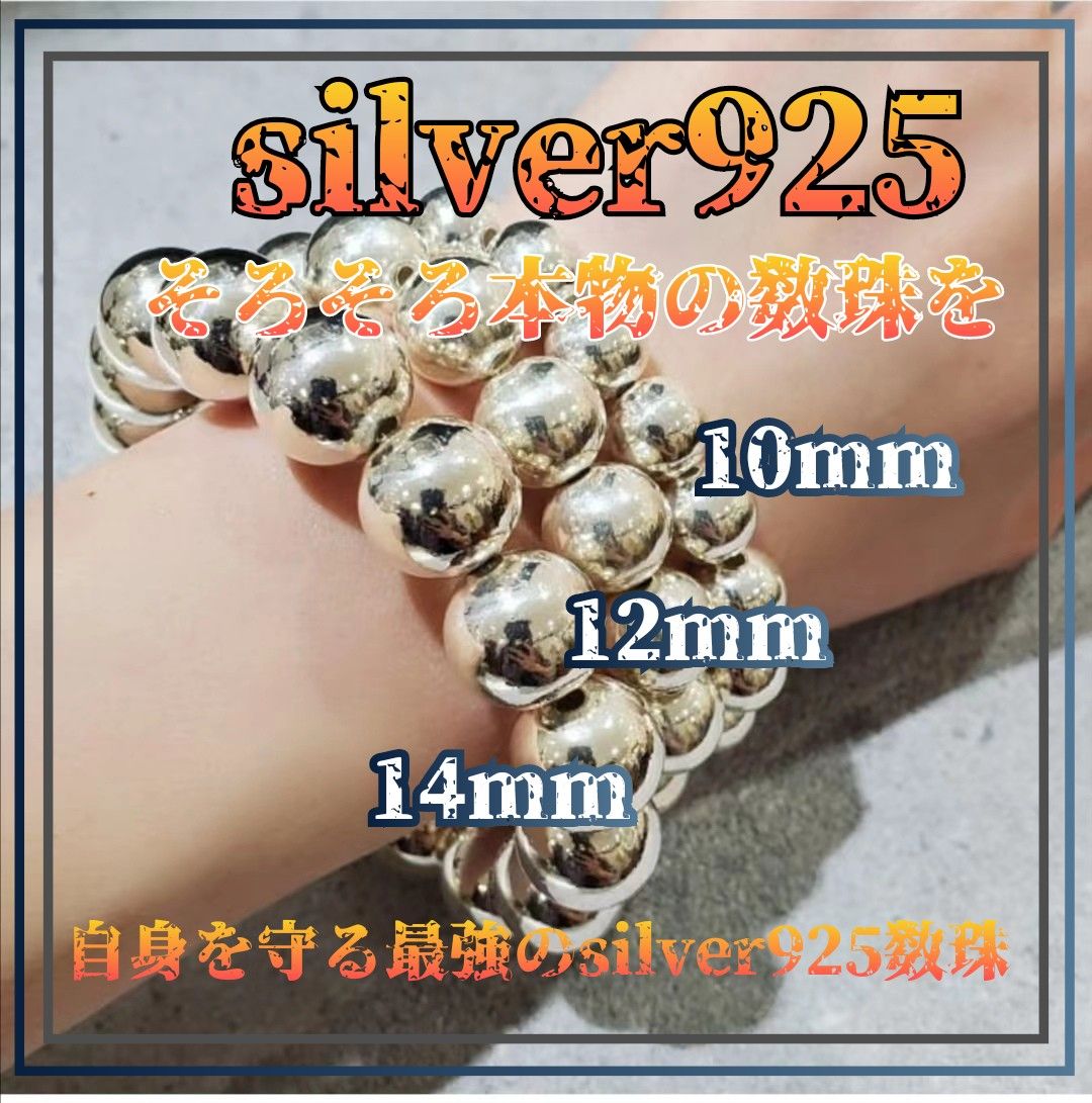 ブレスレット(数珠)日本未発売 silver925【10mm 】size各種 ブレスレット(数珠)日本未発売 silver925【10mm 】size各種