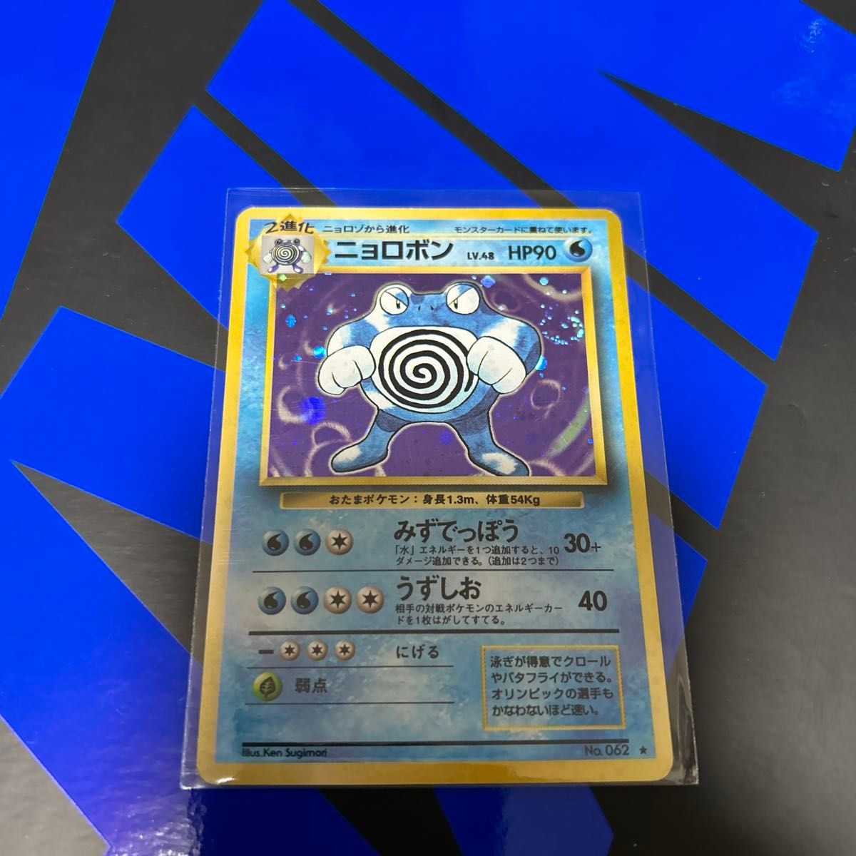 ポケモンカード旧裏 ニョロボン ポケモンカード 旧裏 旧裏面 自 ポケモンカード旧裏 ニョロボン ポケモンカード 旧裏 旧裏面 自