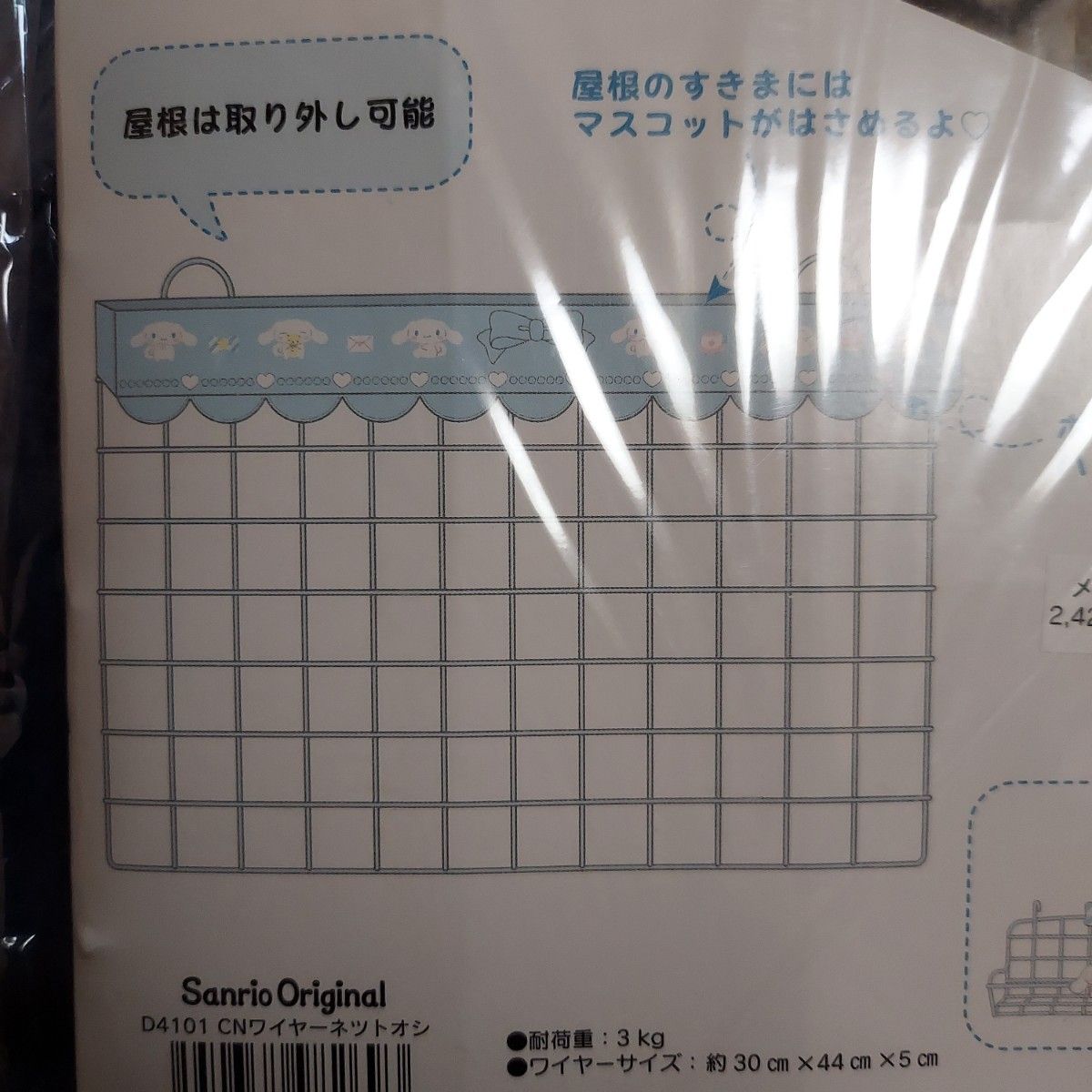 2021年SanrioOriginal新品 シナモンロール 推しをかわいく飾り隊 2021年SanrioOriginal新品 シナモンロール 推しをかわいく飾り隊