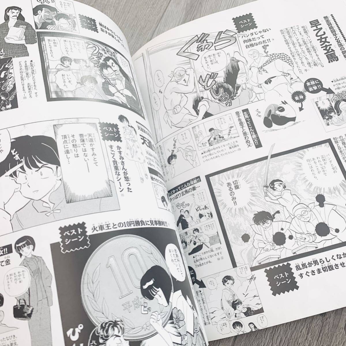 らんま1/2少年サンデーグラフィック メモリアルブック 高橋 らんま1/2少年サンデーグラフィック メモリアルブック 高橋