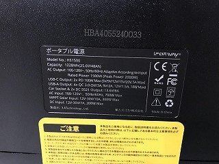 Yahoo!オークション - LQG54276相 未使用 iForway HS1500 1228Wh Yahoo!オークション - LQG54276相 未使用 iForway HS1500 1228Wh