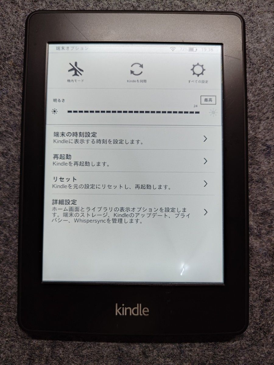 Amazon Kindle Paperwhite 第6世代 広告なし|Yahoo!フリマ(旧 Amazon Kindle Paperwhite 第6世代 広告なし|Yahoo!フリマ(旧