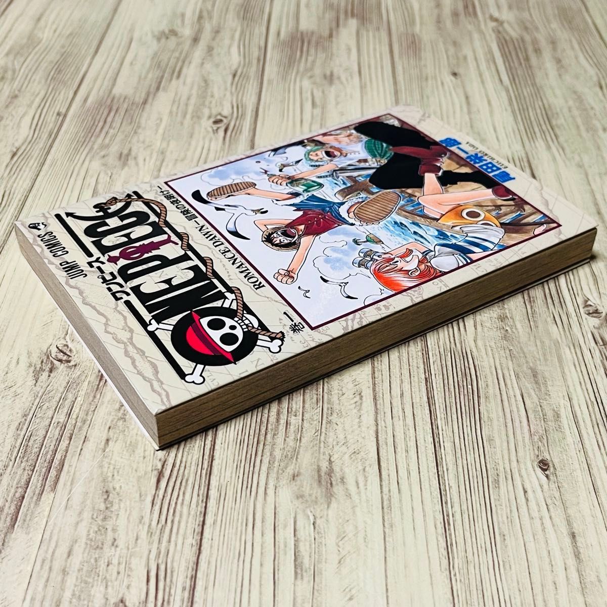 希少 ONE PIECE ワンピース 1巻 初版 第1刷 尾田栄一郎 コミック 希少 ONE PIECE ワンピース 1巻 初版 第1刷 尾田栄一郎 コミック
