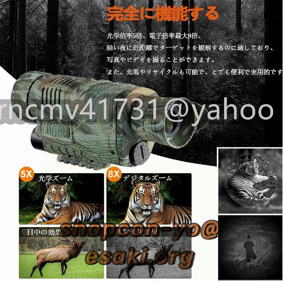 暗視スコープ 軍用 赤外線 デジカメ ナイトビジョン 高倍率 暗視スコープ 軍用 赤外線 デジカメ ナイトビジョン 高倍率