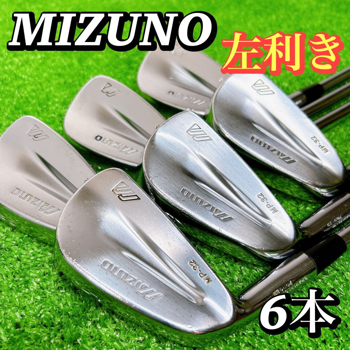 レフティ 左利き】ミズノ MP-32 メンズアイアン マッスルバック レフティ 左利き】ミズノ MP-32 メンズアイアン マッスルバック