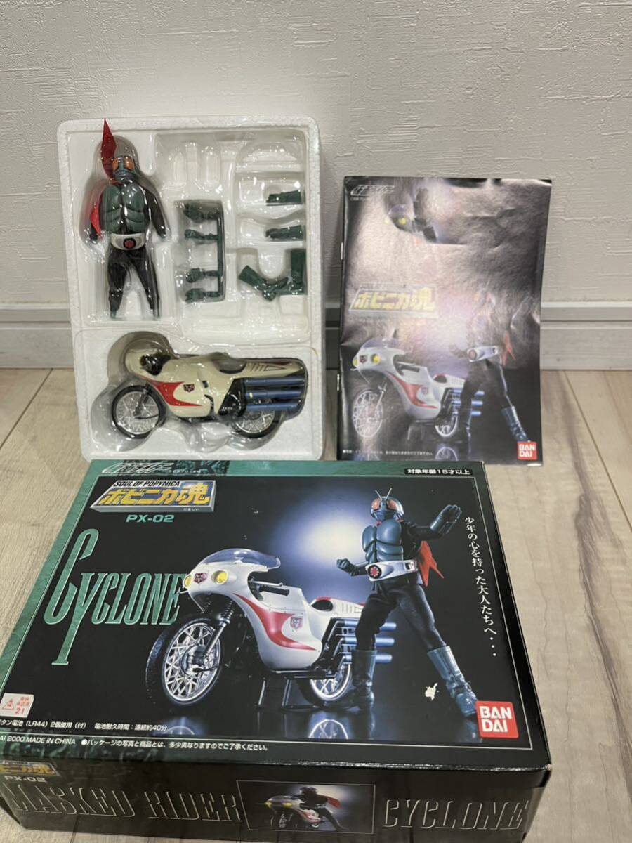 ポピニカ魂 PX-02 仮面ライダー CYCLONE サイクロン号 ポピニカ魂 PX-02 仮面ライダー CYCLONE サイクロン号
