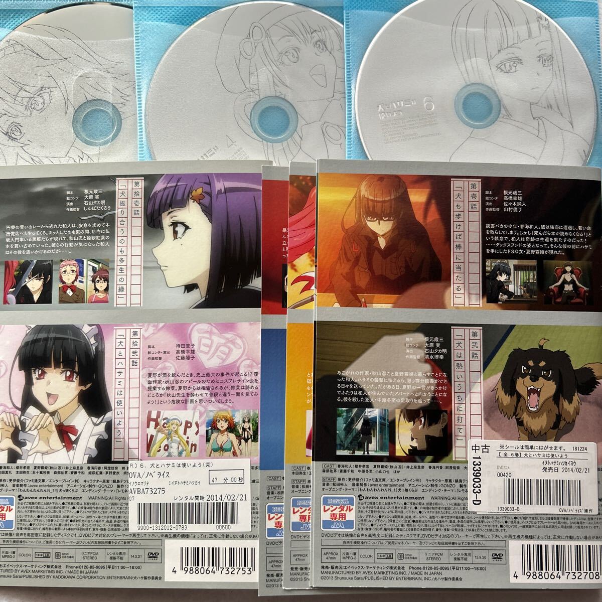犬とハサミは使いよう 全6巻 レンタル版DVD|Yahoo!フリマ(旧PayPayフリマ) 犬とハサミは使いよう 全6巻 レンタル版DVD|Yahoo!フリマ(旧PayPayフリマ)