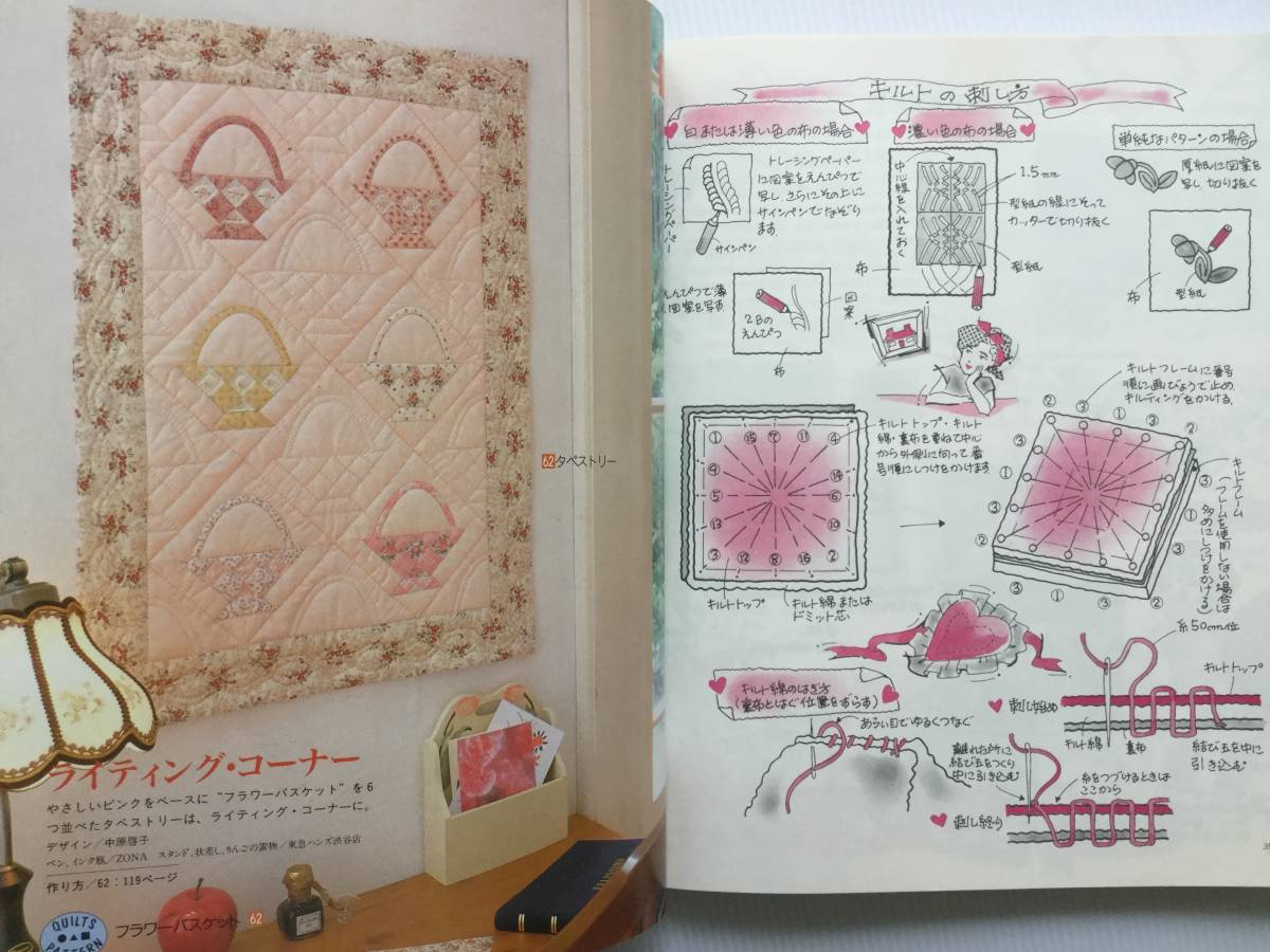 ヤフオク Artbook Outlet 059 ブティック社 パッチワ ヤフオク Artbook Outlet 059 ブティック社 パッチワ