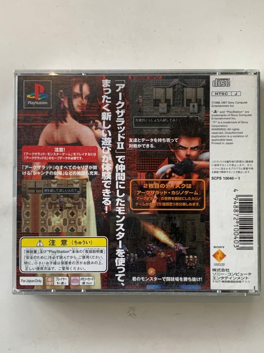 PSソフト アークザラッド・モンスターゲーム|Yahoo!フリマ(旧 PSソフト アークザラッド・モンスターゲーム|Yahoo!フリマ(旧