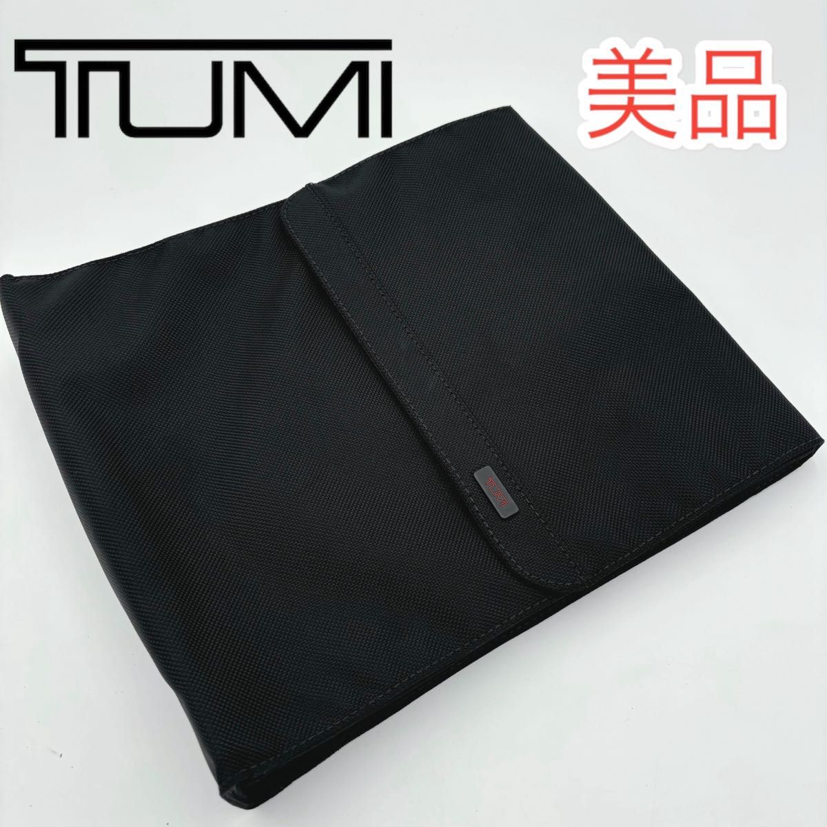 美品TUMIトゥミ ファイルケース ドキュメントケース ブラック 美品TUMIトゥミ ファイルケース ドキュメントケース ブラック
